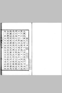 刘氏心法中华古籍网-专注古书收集中华古籍网