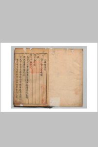 小学宗注 ６卷 陈选（明）清 应撝谦 清周起凤评 ,明末中华古籍网-专注古书收集中华古籍网