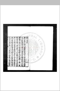 毂下集 (明)俞宪撰 明嘉靖间(1522-1566)递刊本中华古籍网-专注古书收集中华古籍网