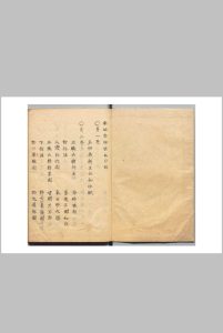 新编诊脉须知 吴洪（明）中华古籍网-专注古书收集中华古籍网