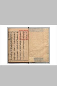 闽学宗传 全４卷 刘廷焜 明崇祯10年中华古籍网-专注古书收集中华古籍网