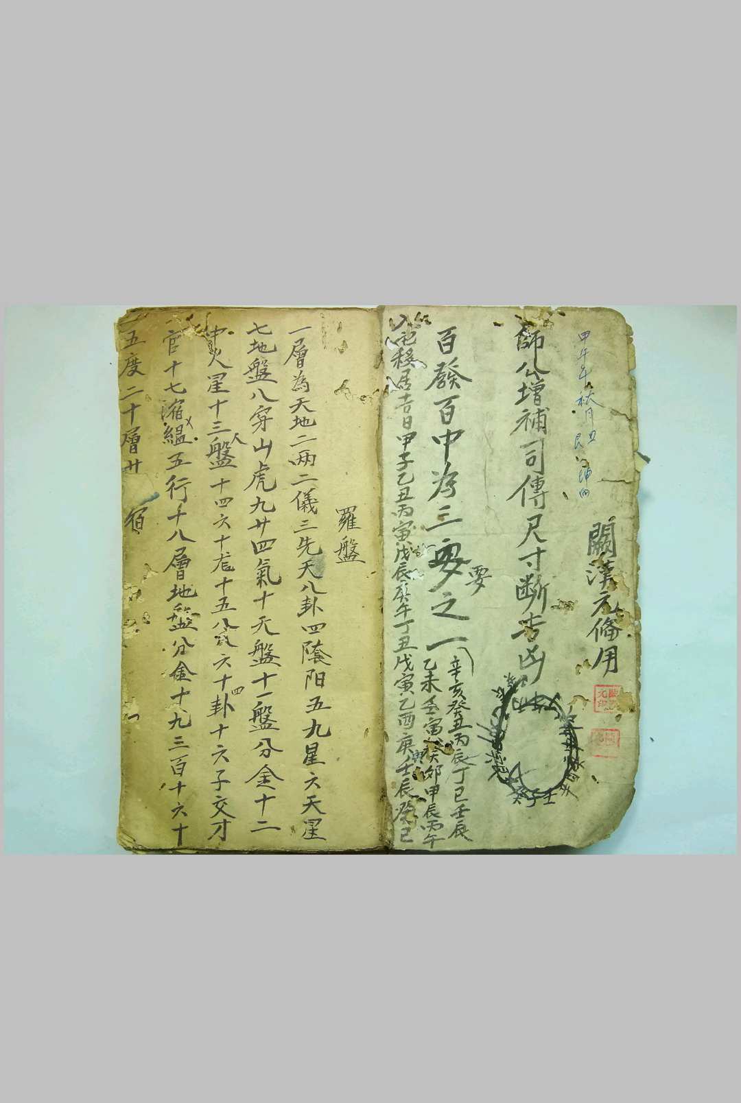 图片[2]-中华古籍网-专注古书收集家用秘书-中华古籍网-专注古书收集中华古籍网-专注古书收集