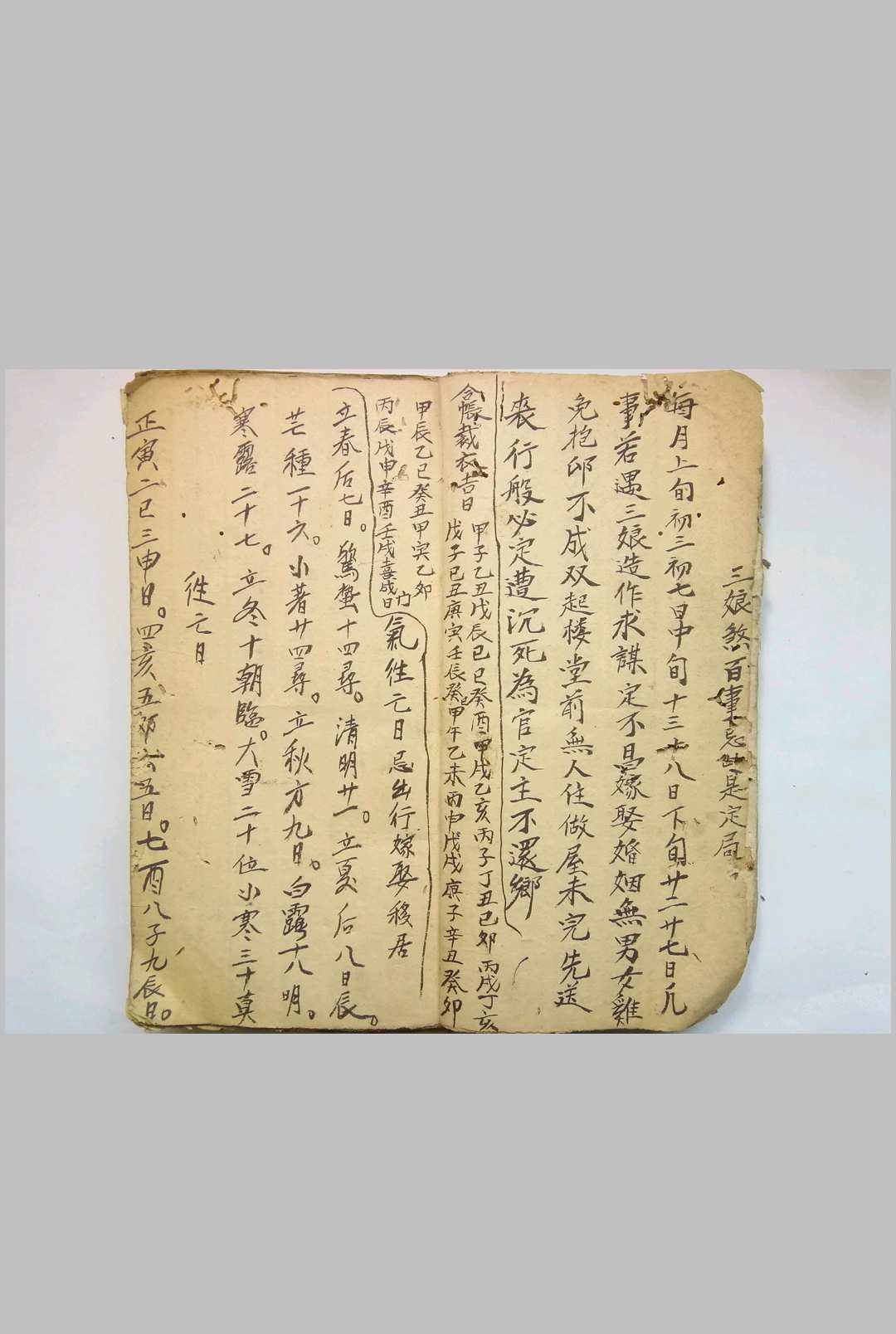 图片[6]-中华古籍网-专注古书收集家用秘书-中华古籍网-专注古书收集中华古籍网-专注古书收集