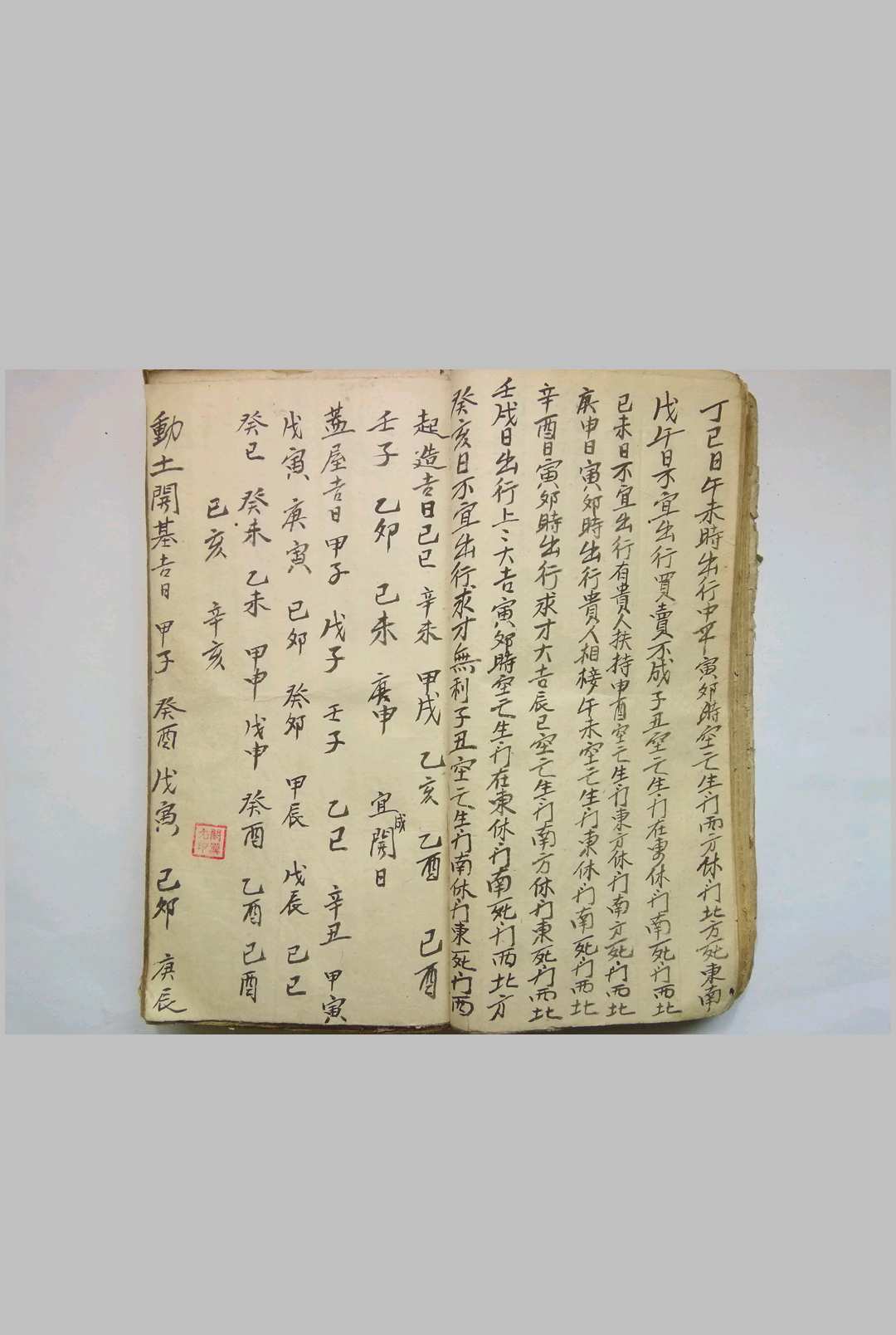 图片[4]-中华古籍网-专注古书收集家用秘书-中华古籍网-专注古书收集中华古籍网-专注古书收集