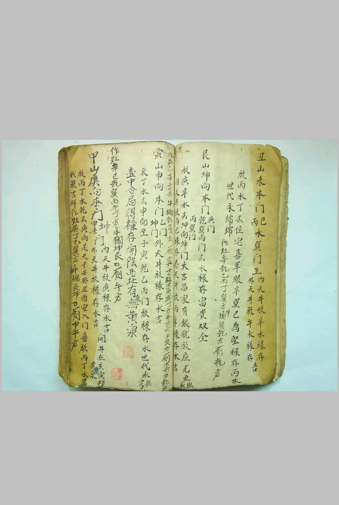 图片[13]-中华古籍网-专注古书收集家用秘书-中华古籍网-专注古书收集中华古籍网-专注古书收集