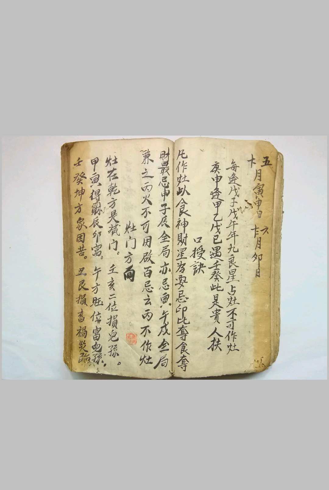 图片[15]-中华古籍网-专注古书收集家用秘书-中华古籍网-专注古书收集中华古籍网-专注古书收集