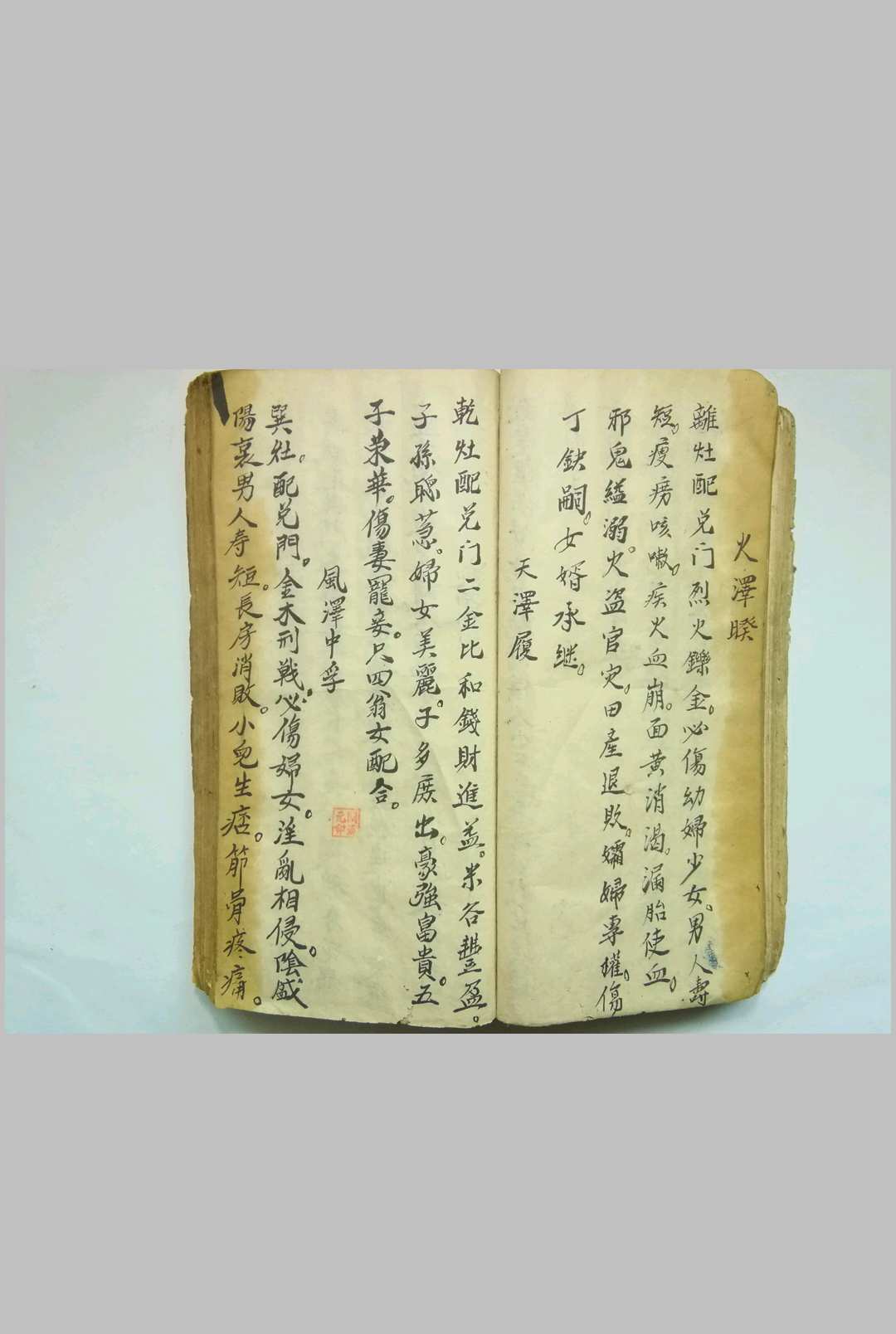 图片[10]-中华古籍网-专注古书收集家用秘书-中华古籍网-专注古书收集中华古籍网-专注古书收集