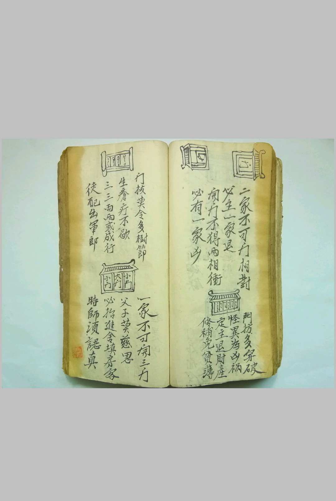 图片[7]-中华古籍网-专注古书收集家用秘书-中华古籍网-专注古书收集中华古籍网-专注古书收集