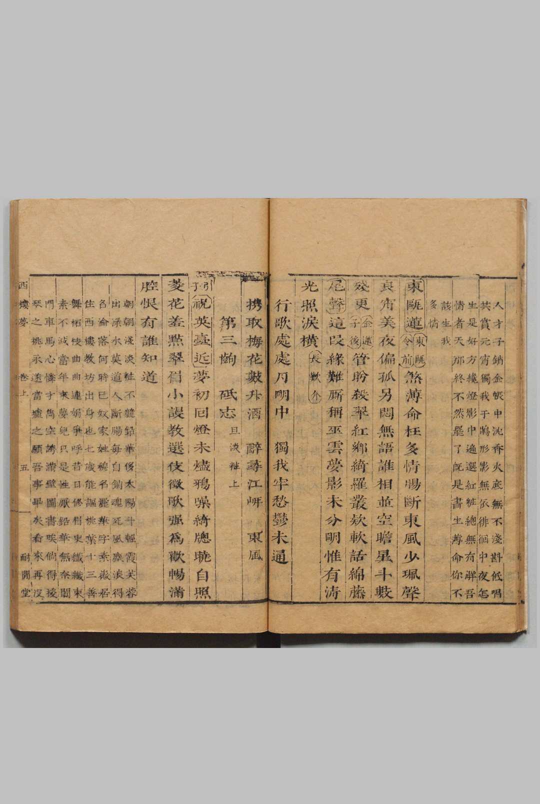 图片[6]中华古籍网-专注古书收集剑啸阁重刻西楼梦传奇 ２卷 40出 袁韫玉, 耐间堂中华古籍网-专注古书收集中华古籍网