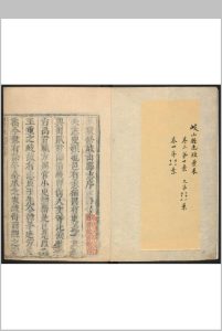 岐山县志  四卷 王业隆纂  王毂修.清顺治14年 [1657]中华古籍网-专注古书收集中华古籍网