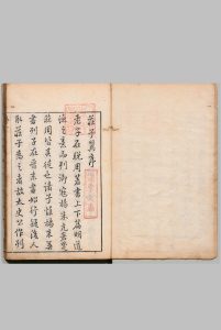 解荘 12卷 首１卷 陶望龄 明刊本中华古籍网-专注古书收集中华古籍网
