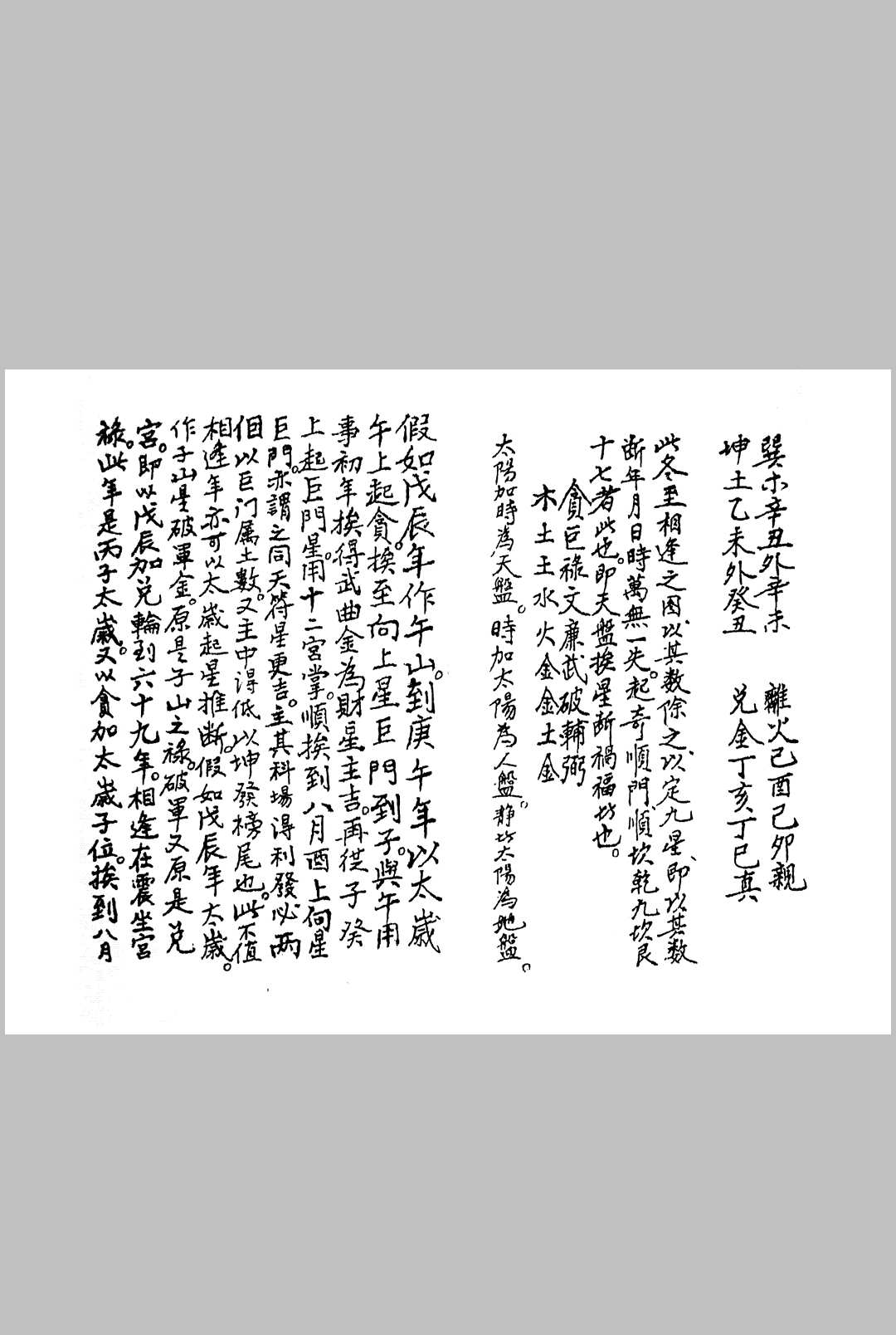 图片[6]-中华古籍网-专注古书收集戴洪润戴祖真传 天心图谱划度书 戴祖真传 清宣统藏珍阁藏书 56页双面-中华古籍网-专注古书收集中华古籍网-专注古书收集