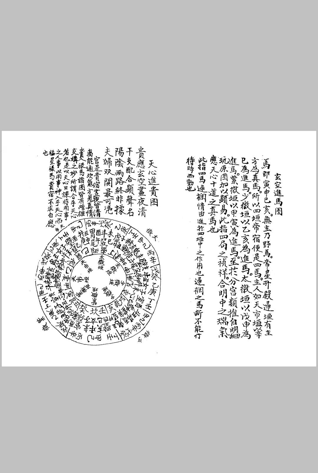 图片[13]-中华古籍网-专注古书收集戴洪润戴祖真传 天心图谱划度书 戴祖真传 清宣统藏珍阁藏书 56页双面-中华古籍网-专注古书收集中华古籍网-专注古书收集