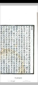 昭陵碑录 [3卷]  补[1卷] 附录 校录箚记及校已中华古籍网-专注古书收集中华古籍网