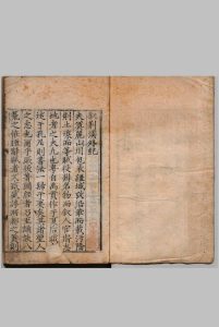 荆溪外纪 25卷 沉勅,明嘉靖24年中华古籍网-专注古书收集中华古籍网
