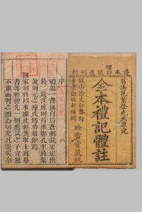 全本礼记体注 10卷 徐瑄 清刊本中华古籍网-专注古书收集中华古籍网