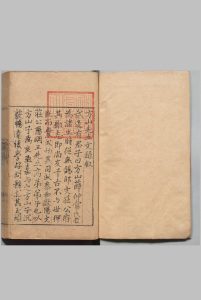 方山先生文录 22卷 薛应旅,明嘉靖33年 , 东吴书林中华古籍网-专注古书收集中华古籍网