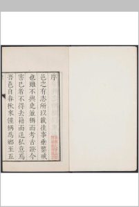 石门县志  十二卷 杜森纂  邝世培续纂  徐原增校  清康熙16年 [1677]修刊传钞本中华古籍网-专注古书收集中华古籍网
