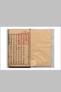 大义觉迷录 ４卷 清刊本中华古籍网-专注古书收集中华古籍网