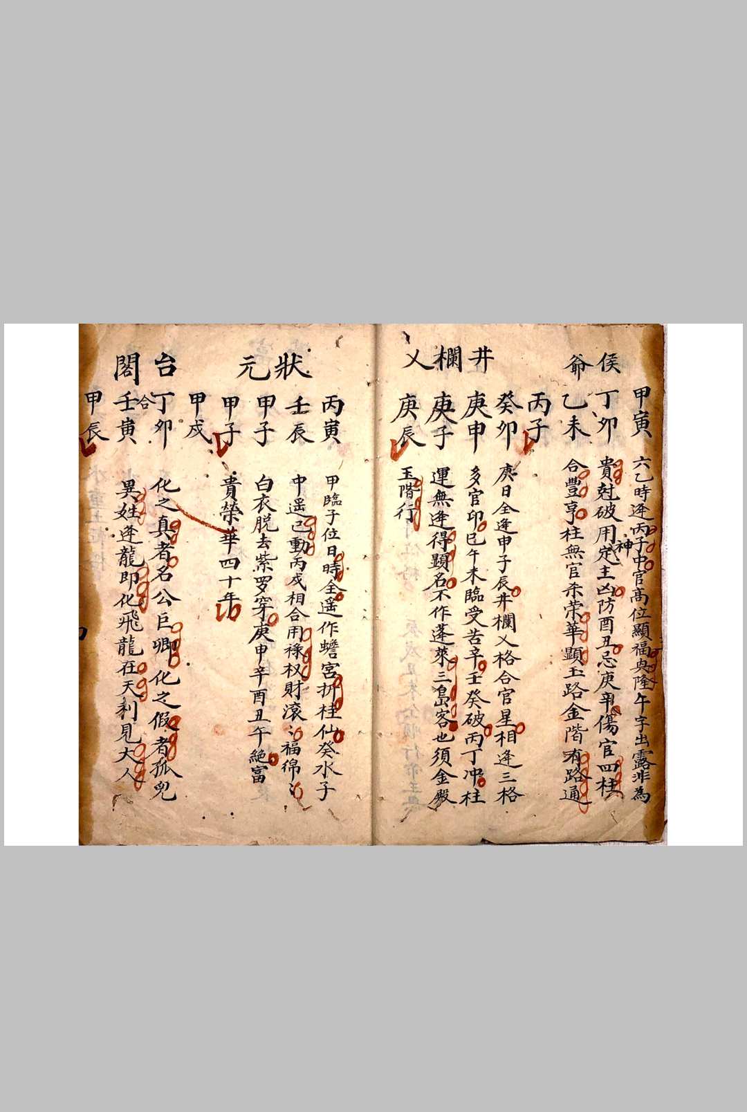 图片[7]-中华古籍网-专注古书收集命理秘传-中华古籍网-专注古书收集中华古籍网-专注古书收集