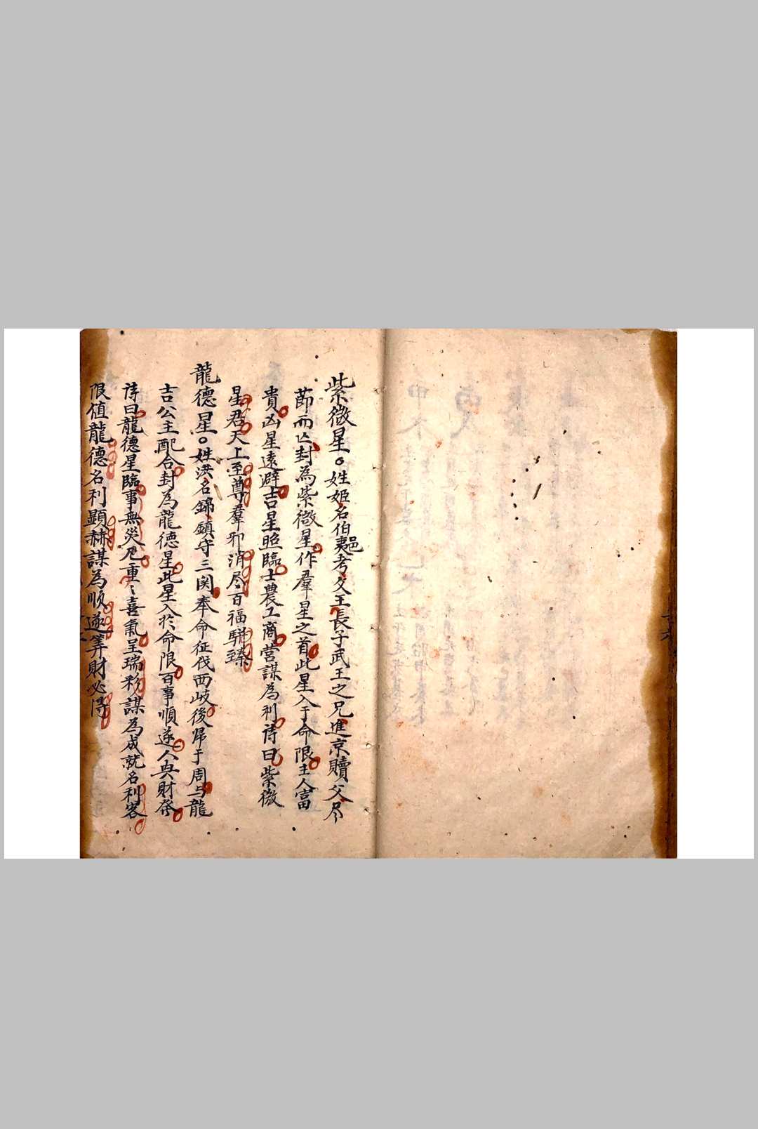 图片[9]-中华古籍网-专注古书收集命理秘传-中华古籍网-专注古书收集中华古籍网-专注古书收集