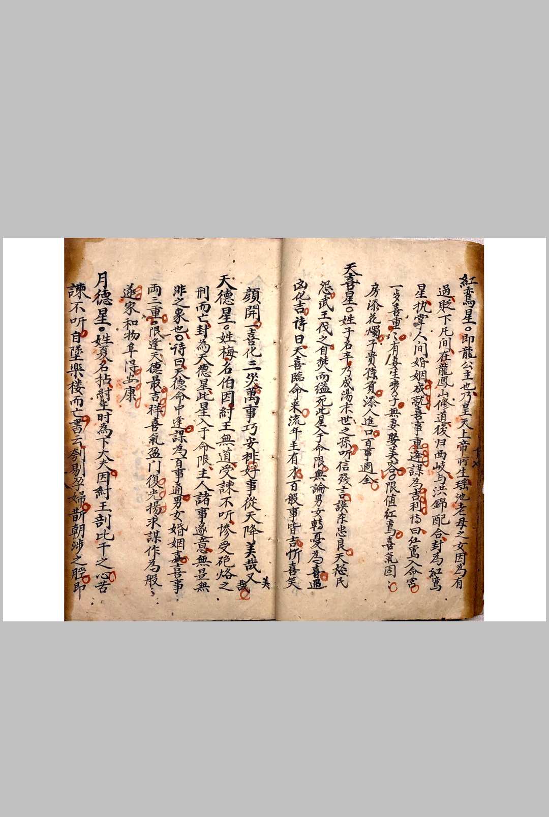 图片[10]-中华古籍网-专注古书收集命理秘传-中华古籍网-专注古书收集中华古籍网-专注古书收集
