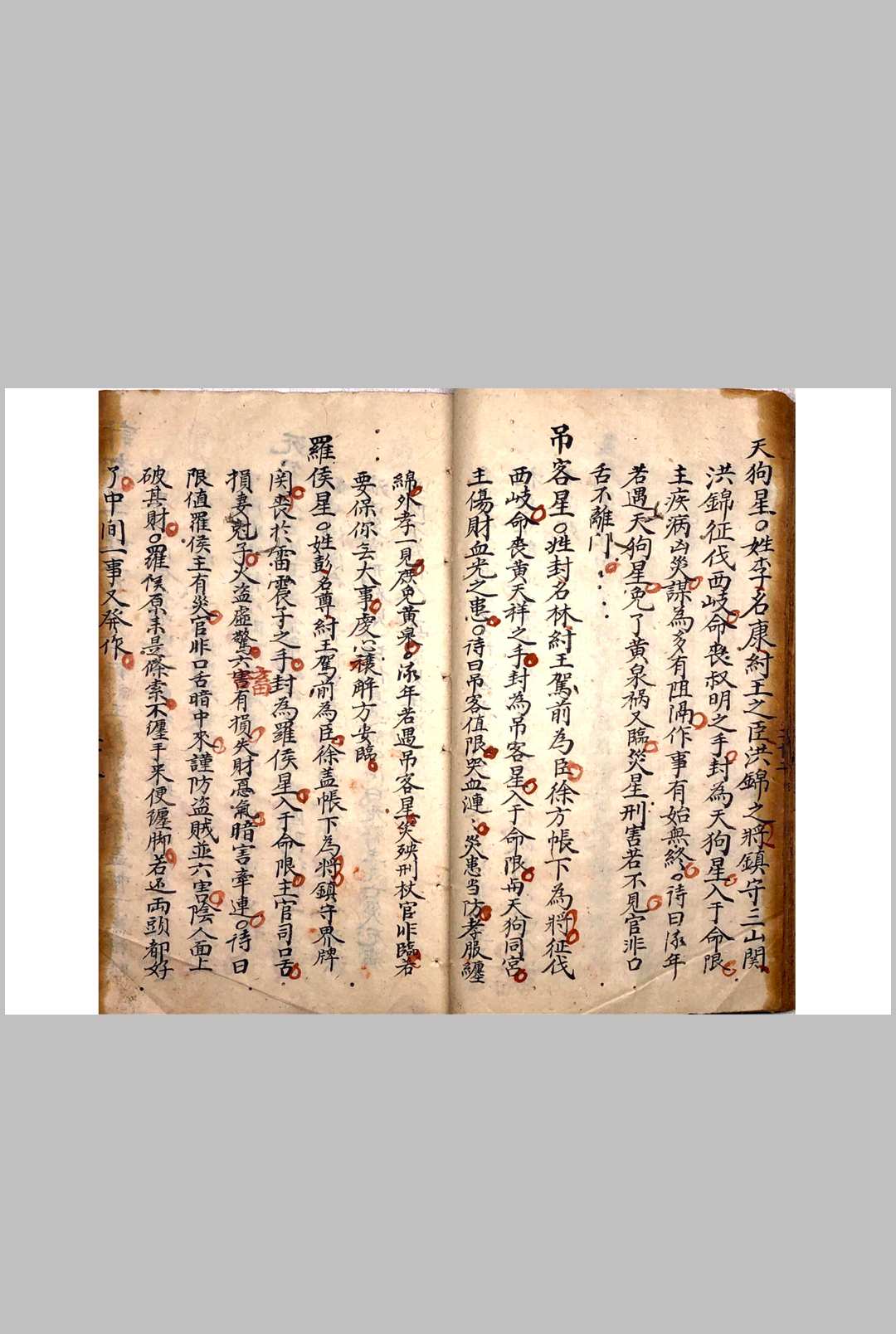 图片[11]-中华古籍网-专注古书收集命理秘传-中华古籍网-专注古书收集中华古籍网-专注古书收集