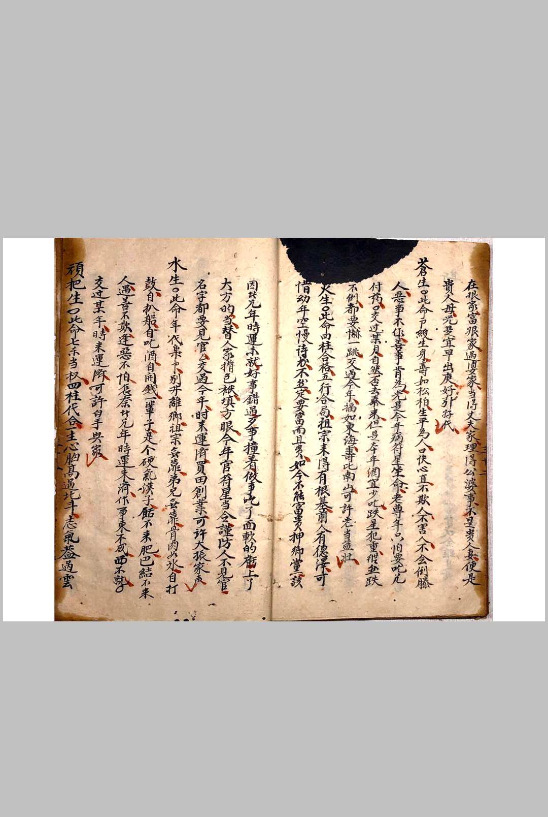 图片[14]-中华古籍网-专注古书收集命理秘传-中华古籍网-专注古书收集中华古籍网-专注古书收集
