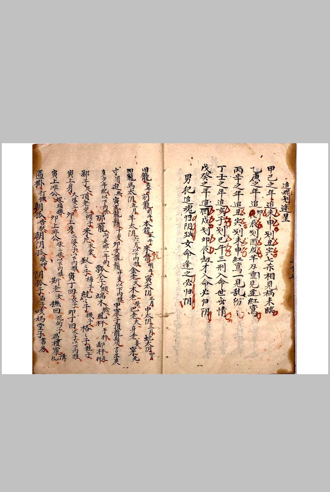 图片[8]-中华古籍网-专注古书收集命理秘传-中华古籍网-专注古书收集中华古籍网-专注古书收集