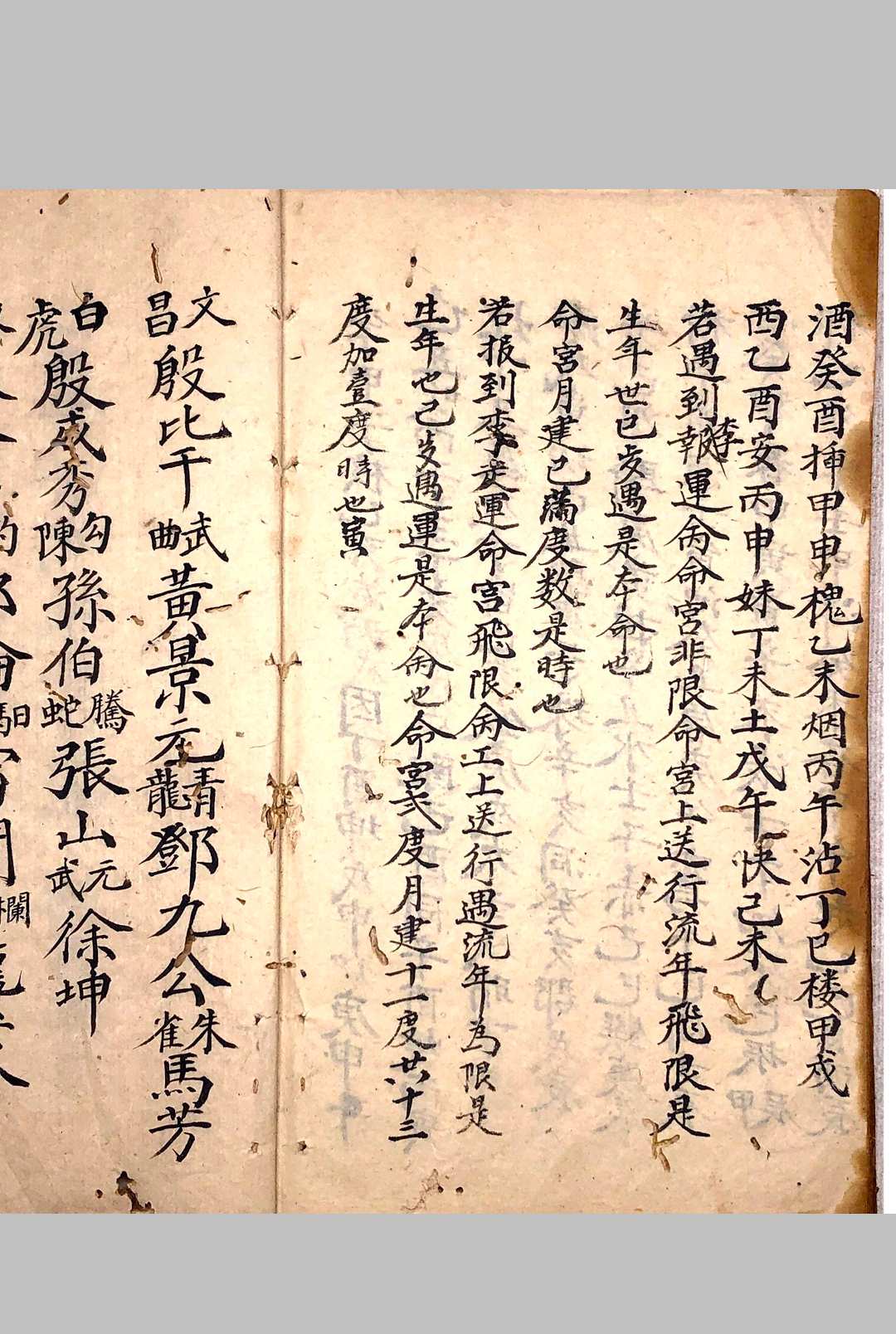 图片[15]-中华古籍网-专注古书收集命理秘传-中华古籍网-专注古书收集中华古籍网-专注古书收集