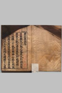 礼记集说大全 30卷 胡广（明）刊本 ,承应中华古籍网-专注古书收集中华古籍网