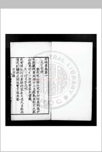 李端集 (唐)李端撰 明九行活字本中华古籍网-专注古书收集中华古籍网