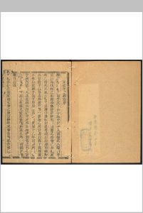 平原县志 黄怀祖等修.清乾隆间, between 1736 and 1795]中华古籍网-专注古书收集中华古籍网