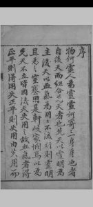 绛囊撮要 （清）云川道人辑中华古籍网-专注古书收集中华古籍网