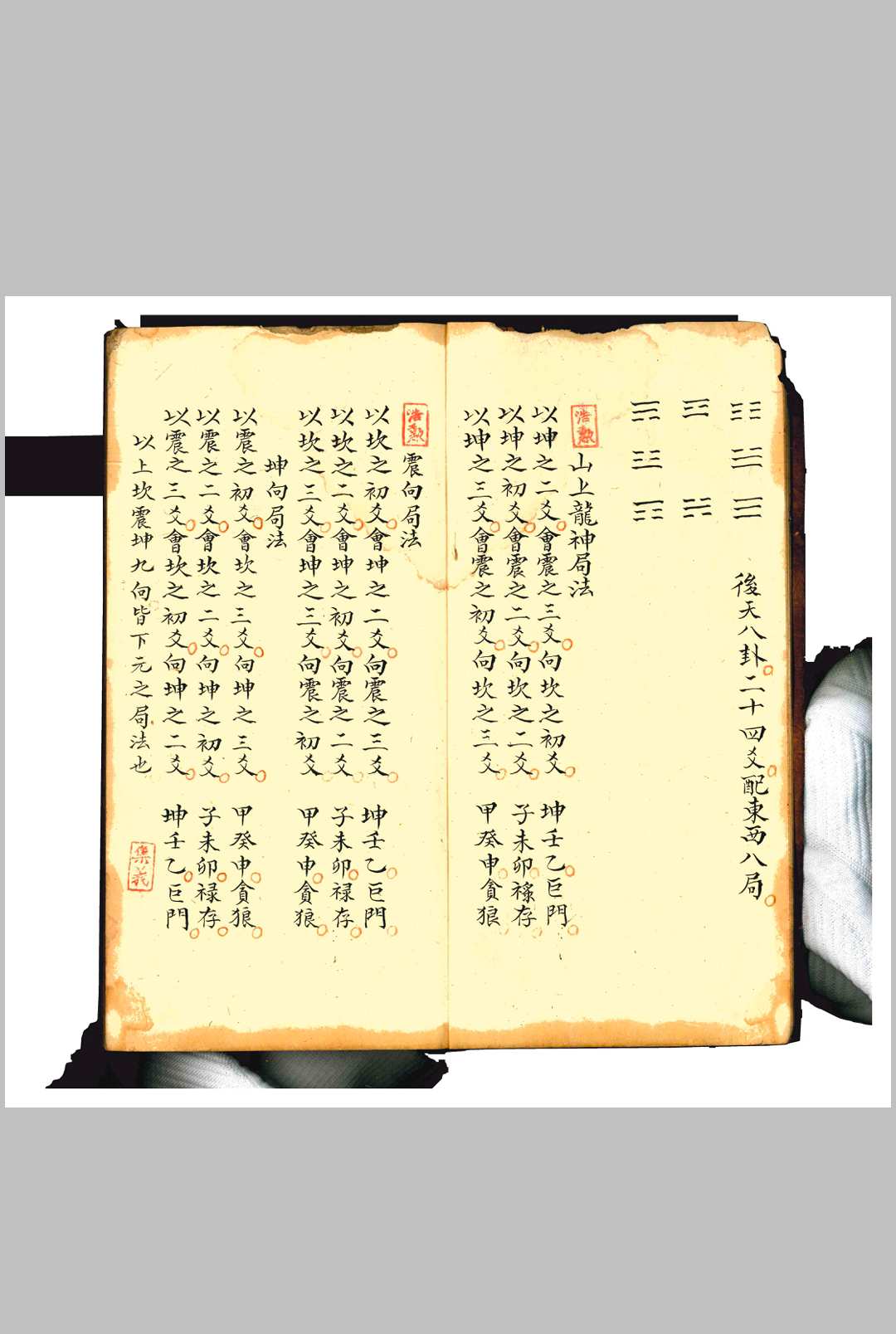 图片[12]-中华古籍网-专注古书收集陈浩勋三元地理秘传-中华古籍网-专注古书收集中华古籍网-专注古书收集
