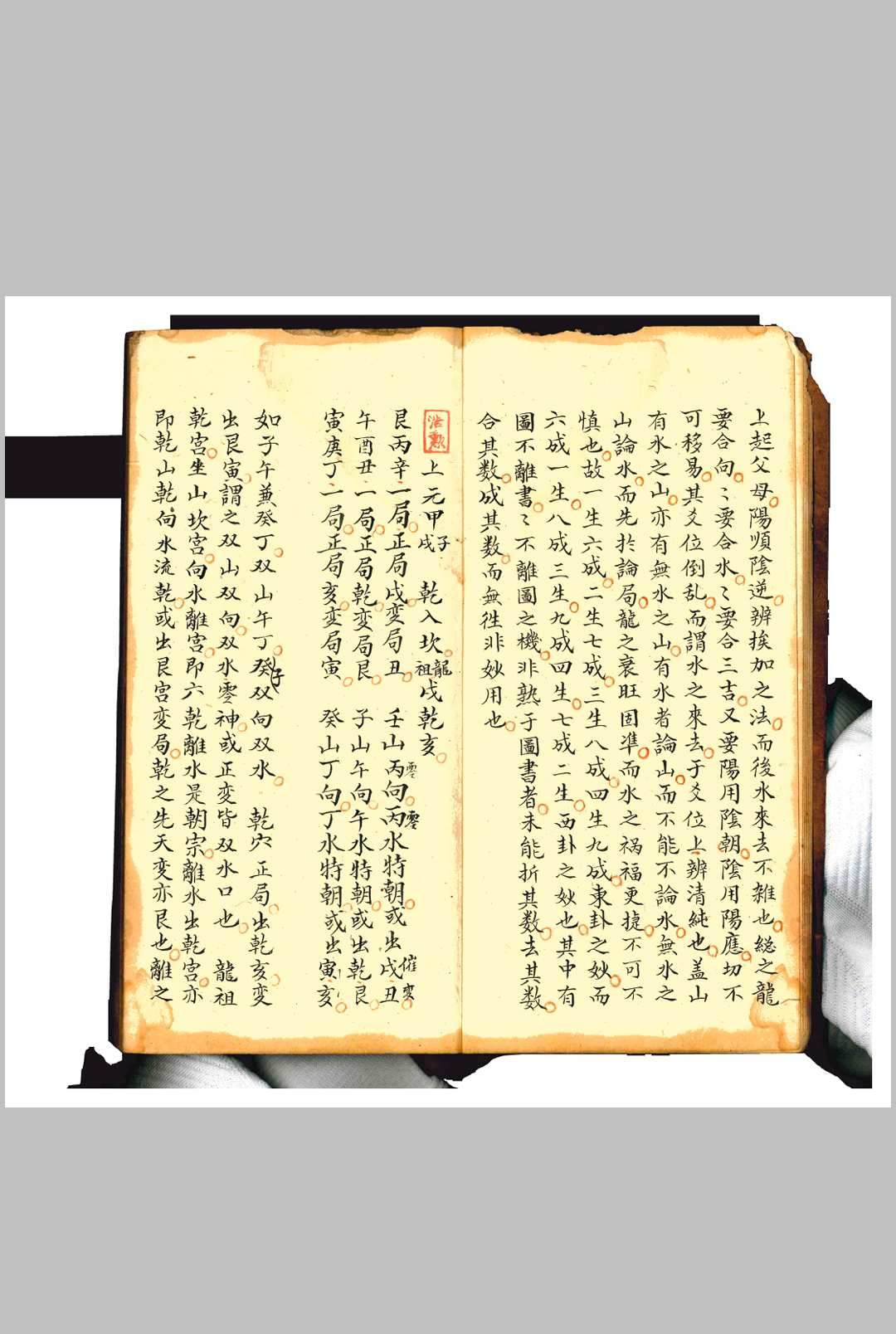 图片[6]-中华古籍网-专注古书收集陈浩勋三元地理秘传-中华古籍网-专注古书收集中华古籍网-专注古书收集