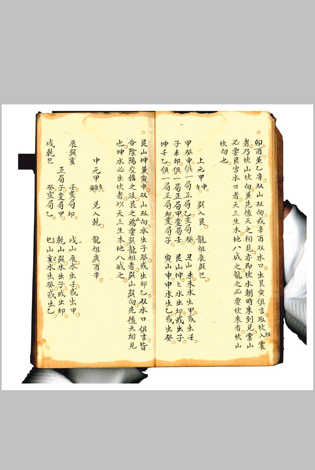 图片[5]-中华古籍网-专注古书收集陈浩勋三元地理秘传-中华古籍网-专注古书收集中华古籍网-专注古书收集
