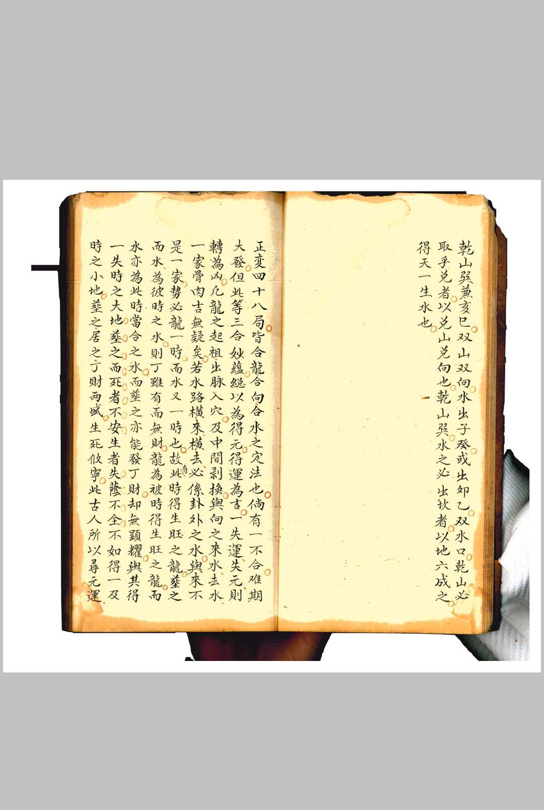 图片[4]-中华古籍网-专注古书收集陈浩勋三元地理秘传-中华古籍网-专注古书收集中华古籍网-专注古书收集