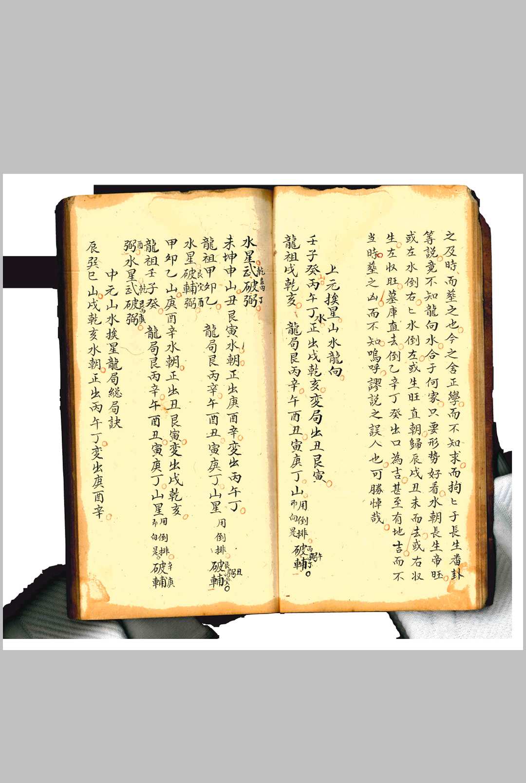 图片[14]-中华古籍网-专注古书收集陈浩勋三元地理秘传-中华古籍网-专注古书收集中华古籍网-专注古书收集