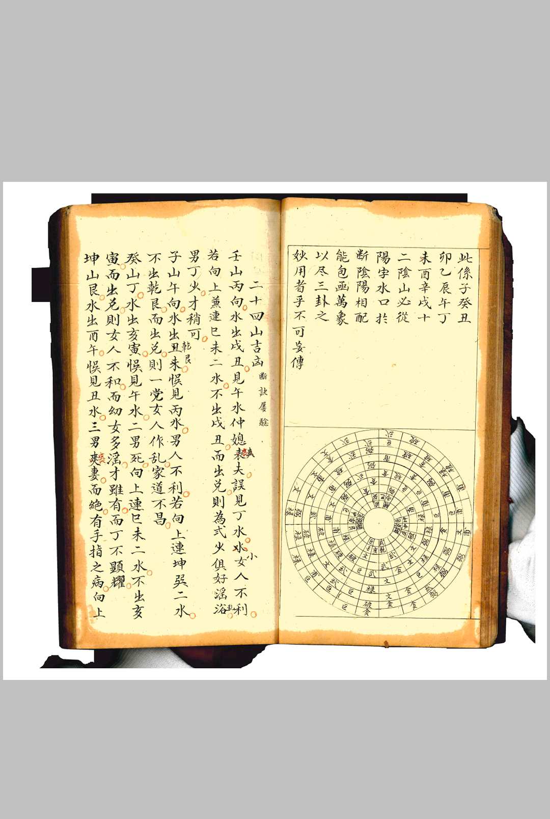 图片[16]-中华古籍网-专注古书收集陈浩勋三元地理秘传-中华古籍网-专注古书收集中华古籍网-专注古书收集