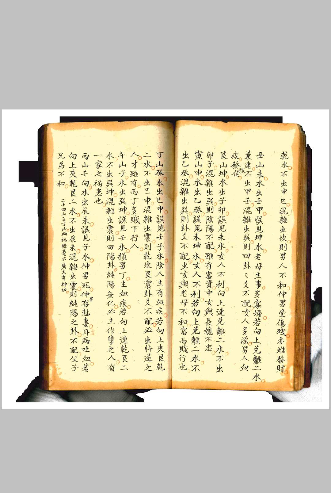 图片[11]-中华古籍网-专注古书收集陈浩勋三元地理秘传-中华古籍网-专注古书收集中华古籍网-专注古书收集