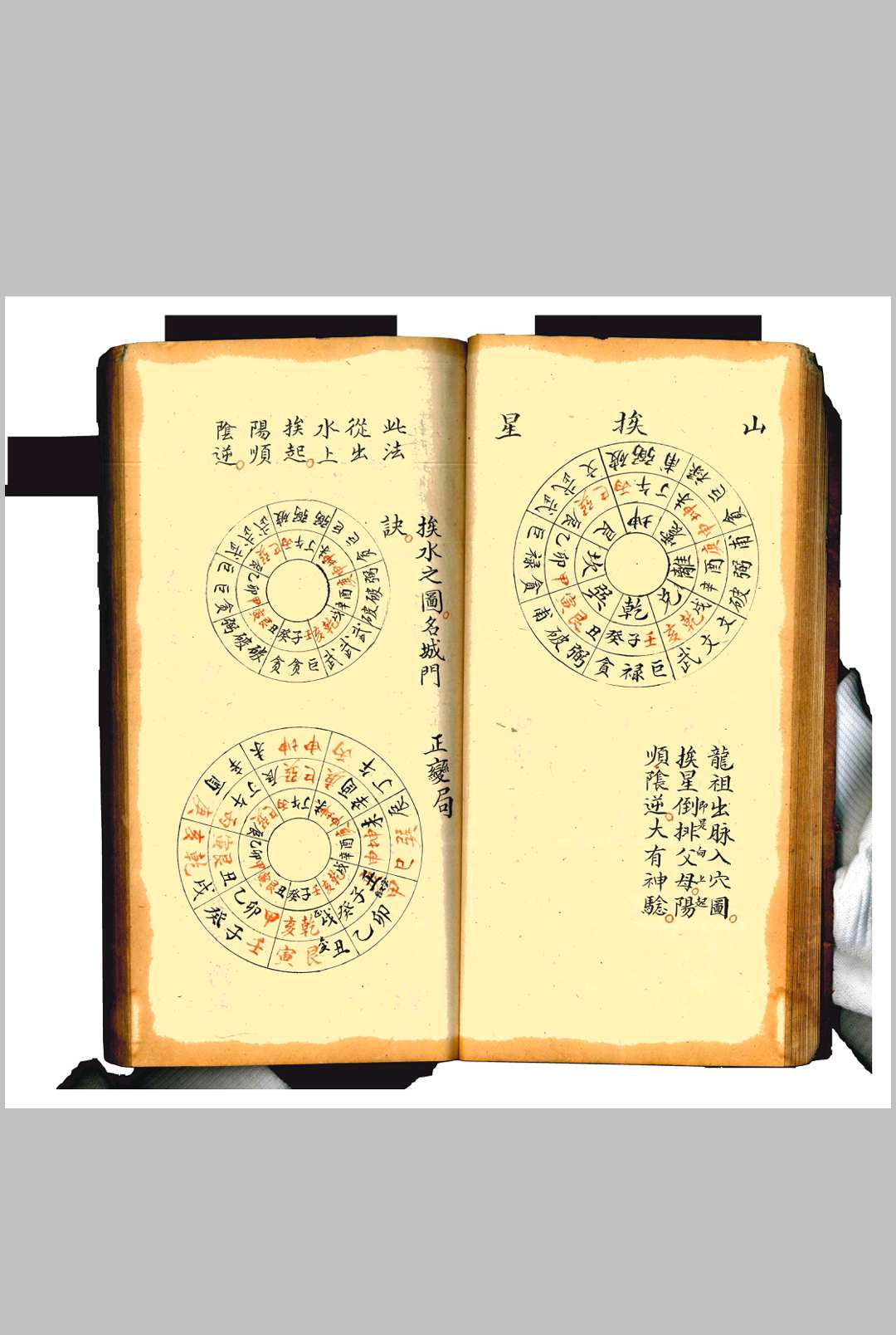 图片[9]-中华古籍网-专注古书收集陈浩勋三元地理秘传-中华古籍网-专注古书收集中华古籍网-专注古书收集
