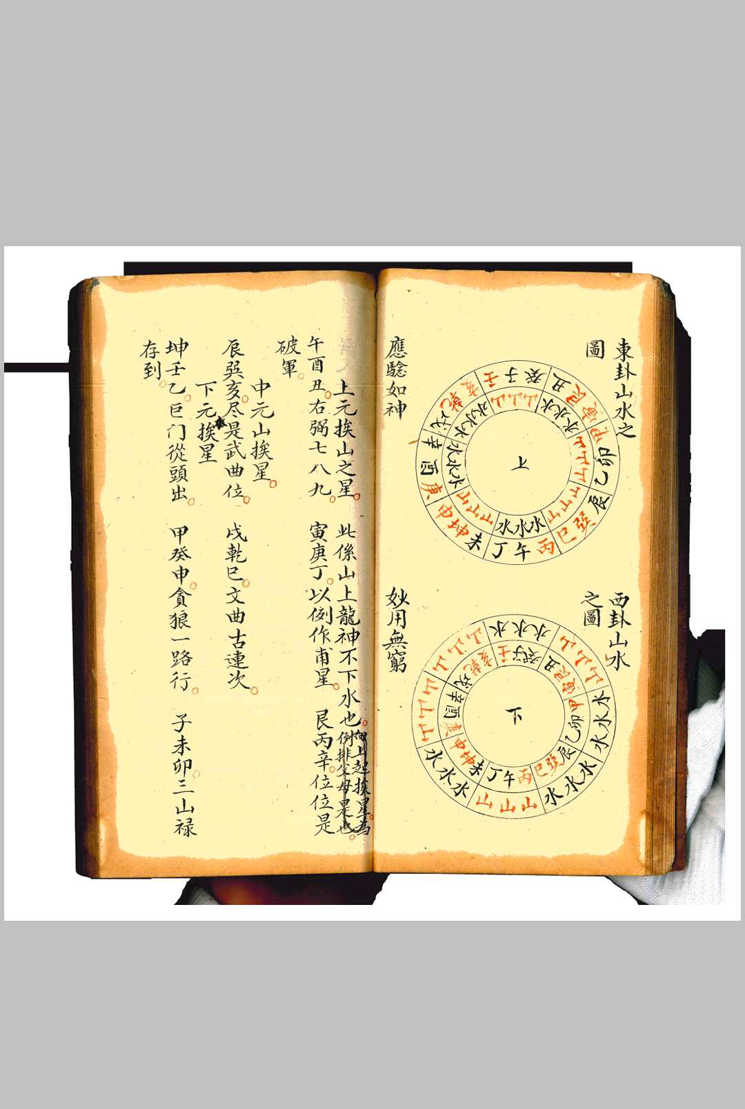 图片[23]-中华古籍网-专注古书收集陈浩勋三元地理秘传-中华古籍网-专注古书收集中华古籍网-专注古书收集