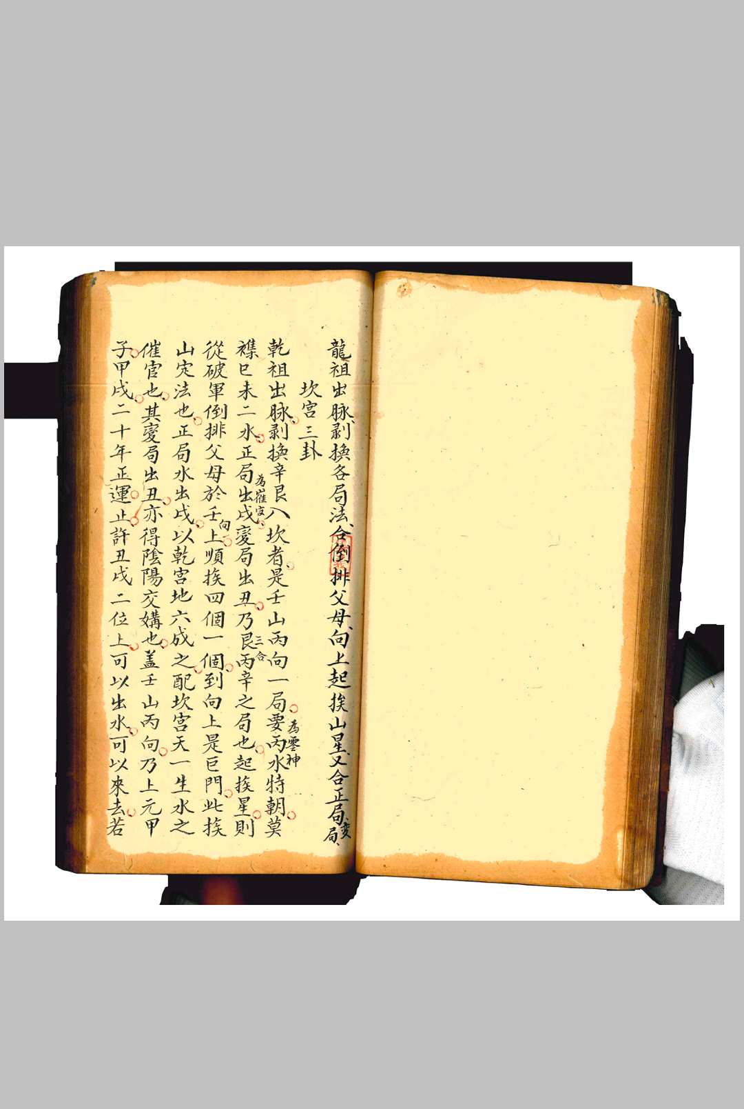 图片[10]-中华古籍网-专注古书收集陈浩勋三元地理秘传-中华古籍网-专注古书收集中华古籍网-专注古书收集