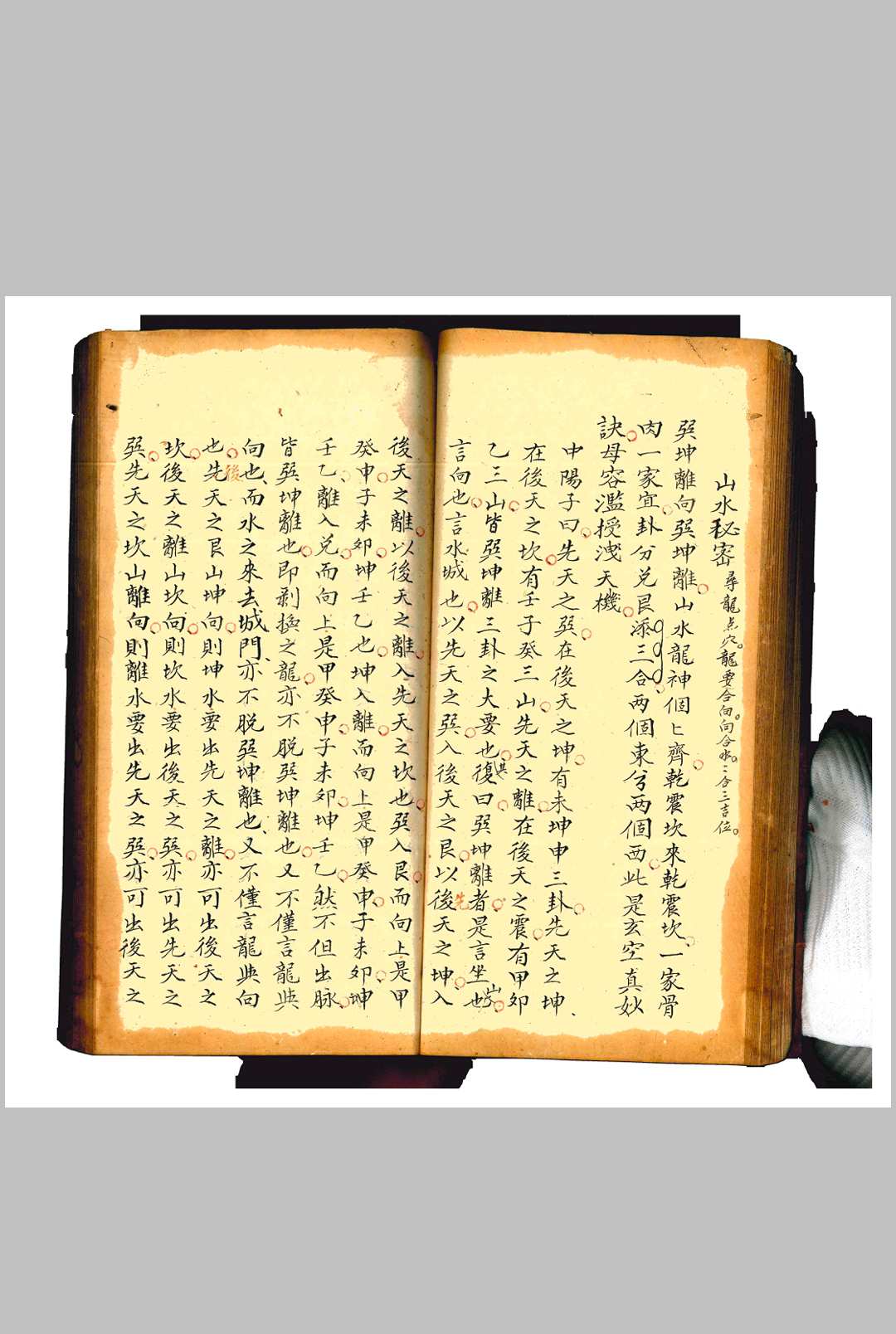 图片[7]-中华古籍网-专注古书收集陈浩勋三元地理秘传-中华古籍网-专注古书收集中华古籍网-专注古书收集