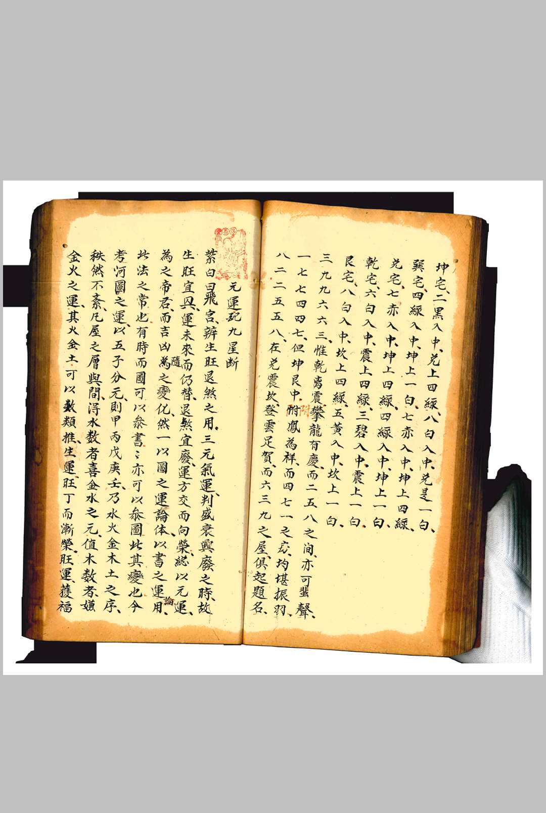 图片[22]-中华古籍网-专注古书收集陈浩勋三元地理秘传-中华古籍网-专注古书收集中华古籍网-专注古书收集