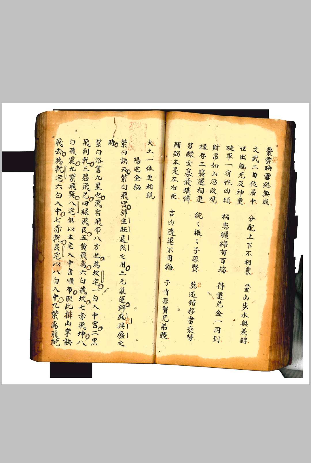 图片[20]-中华古籍网-专注古书收集陈浩勋三元地理秘传-中华古籍网-专注古书收集中华古籍网-专注古书收集