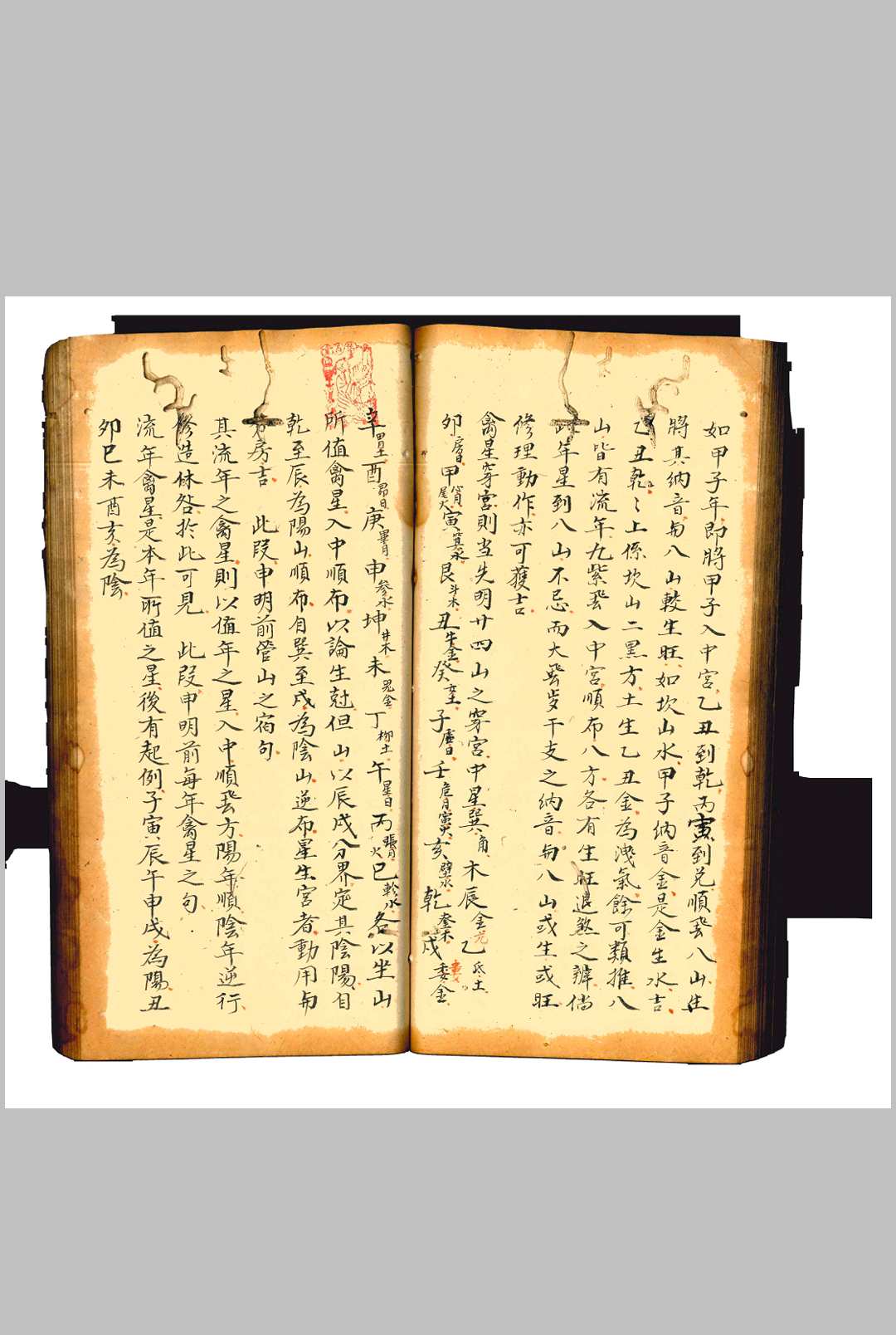 图片[19]-中华古籍网-专注古书收集陈浩勋三元地理秘传-中华古籍网-专注古书收集中华古籍网-专注古书收集