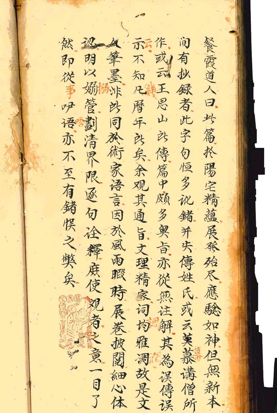 图片[24]-中华古籍网-专注古书收集陈浩勋三元地理秘传-中华古籍网-专注古书收集中华古籍网-专注古书收集