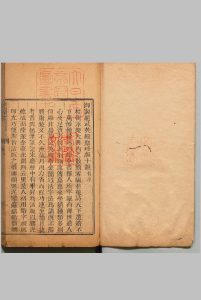 春秋考 16卷 叶梦得（宋）明刊本中华古籍网-专注古书收集中华古籍网